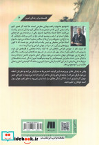 هنر زندگی آسوده - تصویر 2