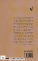 گم شدن در انفرادی - تصویر 2