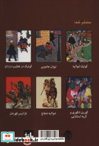 شوالیه شجاع - تصویر 2