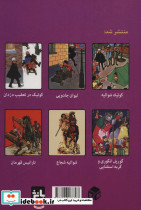 گوریل انگوری و گربه استثنایی - تصویر 2