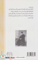 دفتر تنظیمات کتابچه ی غیبی و چند رساله ی دیگر - تصویر 2
