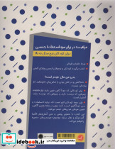 بدن من مال خودم است - تصویر 2