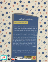 گاهی هم دعوا می شود - تصویر 2