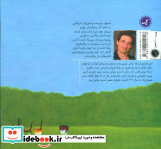 چیه؟کیه؟چه رنگه؟ - تصویر 2