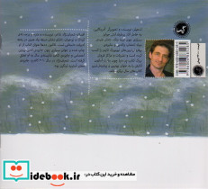 درخت ما عروس شده - تصویر 2