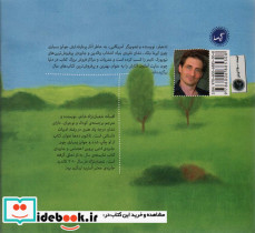 این یکی اون یکی - تصویر 2