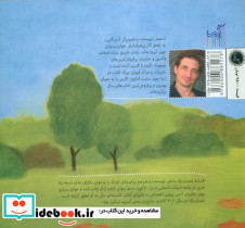 چی بود؟چی بود؟کدو بود - تصویر 2