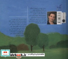 یک جوجه غاز دو جوجه اردک - تصویر 2