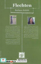 گلسنگ ها نشر کتاب کوچه - تصویر 2