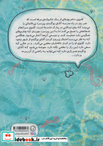 آقای بوگندو نشر گیسا - تصویر 2