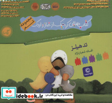 کیف کتاب هایی کوچک از غاز و اردک