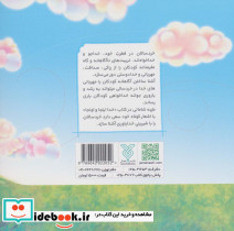 خدا اینجا و اونجا - تصویر 2