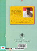 مثلث سلامت 1 - تصویر 2