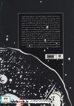 منشا همه چیز در 100 صفحه - تصویر 2