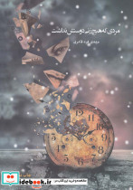مردی که هیچ زنی دوستش نداشت همراه با سی دی