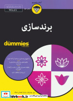 برندسازی نشر آوند دانش
