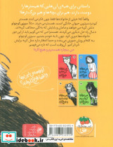من بیچاره همسترم و هیچ کاره - تصویر 2