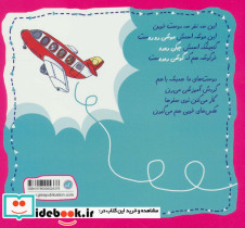 باند هواپیما و پرواز - تصویر 2