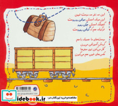 ریل و قطار مسافر و بار - تصویر 2