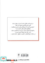 فرزندپروری مبتنی بر دلبستگی ایمن - تصویر 2
