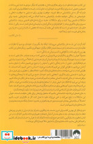 دوباره فکر کن نشر میلکان - تصویر 3