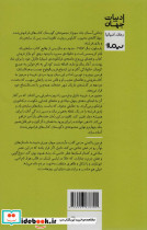زندانی آسمان نشر نیماژ - تصویر 2
