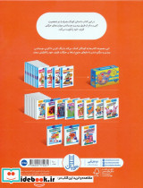 داستانی از قیچی و چسب - تصویر 2