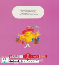 جوجه دات کام - تصویر 2