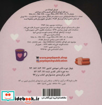 دو پای کوچک من - تصویر 2