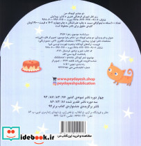 دو چشم کوچک من - تصویر 2
