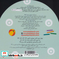 زبان کوچک من - تصویر 2