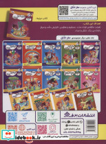 عددها رو بچین - تصویر 2