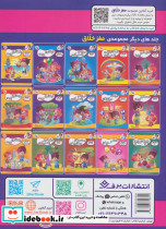 دقیق و سریع ام - تصویر 2