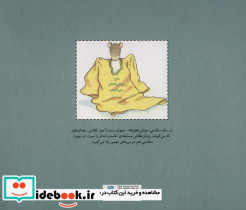 موش باهوشه خوش اندام می شود - تصویر 2