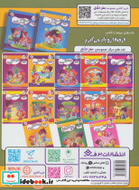 فرق ها رو یاد می گیرم - تصویر 2