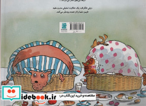 فامیل دور سگ و گربه - تصویر 2