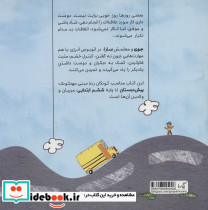 اتوبوس انرژی همراه با راهنمای معلم - تصویر 2