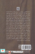 نفوذ سرخ - تصویر 2