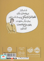 فلورانس نایتینگل نشر پرتقال - تصویر 2