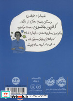 کاترین جانسون - تصویر 2