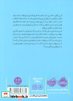 روی چرخ زندگی - تصویر 2