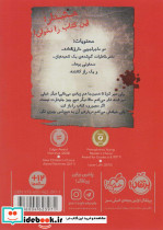 اسم این کتاب راز است - تصویر 2