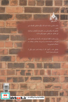دیوار خشتی نشر یوپا - تصویر 2