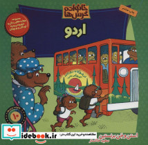 اردو نشر موزون