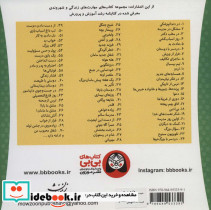 اردو نشر موزون - تصویر 2