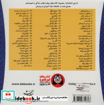 خانواده خرس ها 44 از دست این اینترنت - تصویر 2