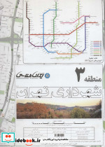 نقشه شهرداری تهران منطق سه - تصویر 2