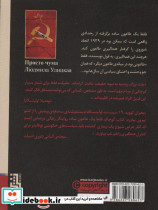 فقط یک طاعون ساده - تصویر 2