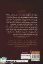 هفت پادشاهی دو - تصویر 2