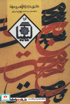 کیمیا نشر روزنه